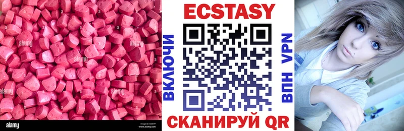 Купить  Новочебоксарск  ЭКСТАЗИ MDMA 