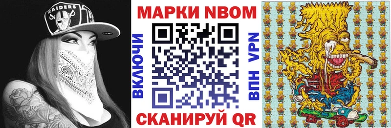 Марки N-bome 1500мкг  Купить где  Новочебоксарск 